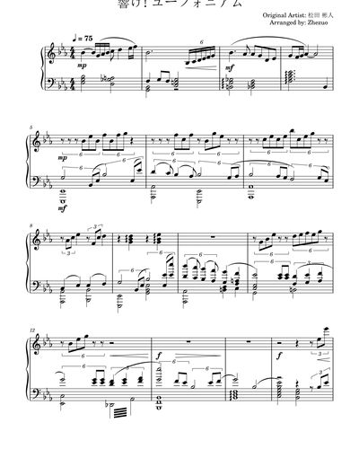 響け！ユーフォニアム 　劇中使用楽譜＜久美子Ver.＞　セット 響け！ユーフォニアム Sheet Music for Euphonium (Solo