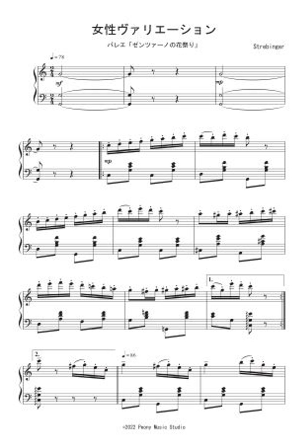 ストレビンガー - バレエ「ゼンツァーノの花祭り」より女性Va. 楽譜 by