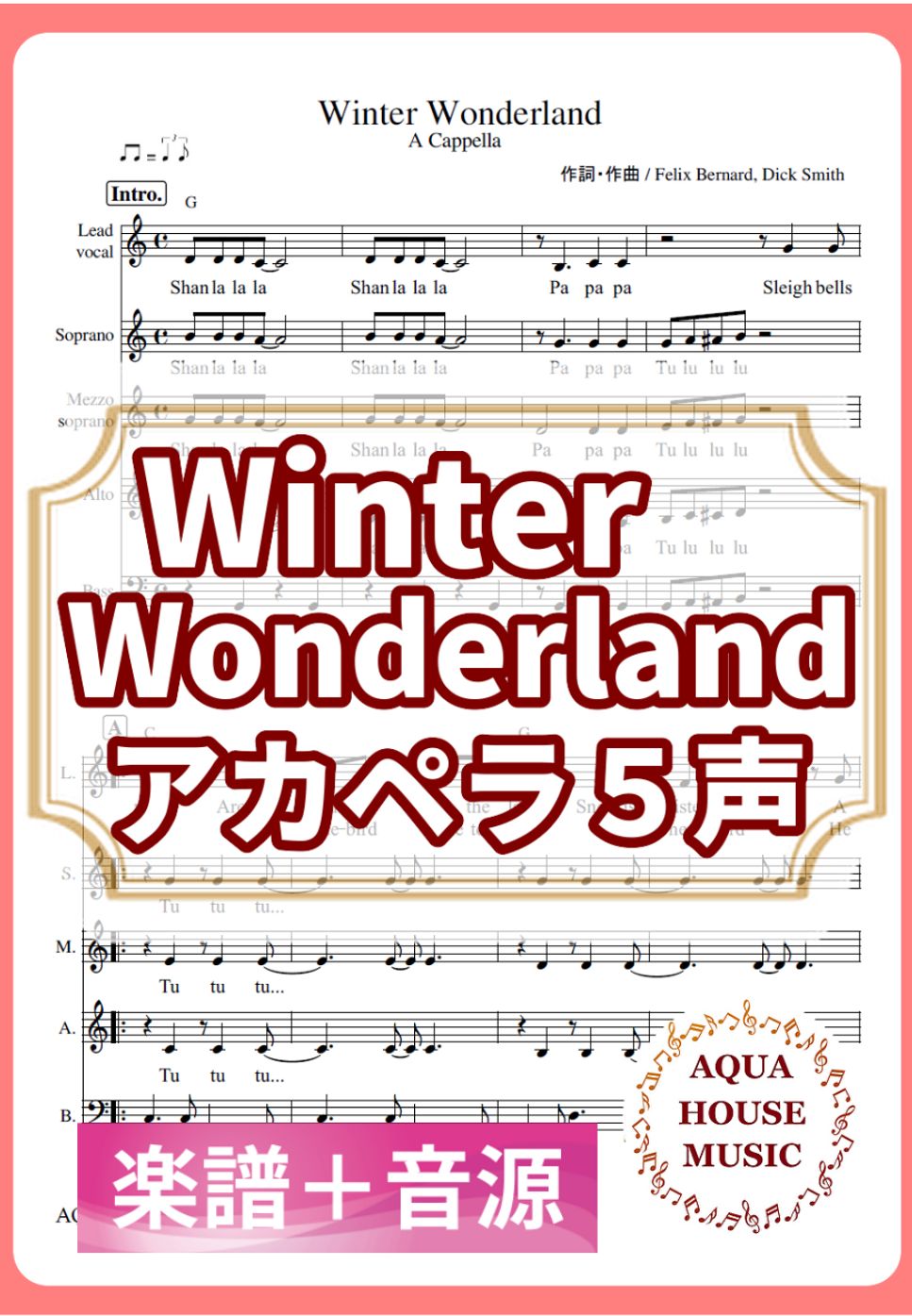 Winter Wonderland (アカペラ楽譜＋練習音源セット販売) by 飯田 亜紗子