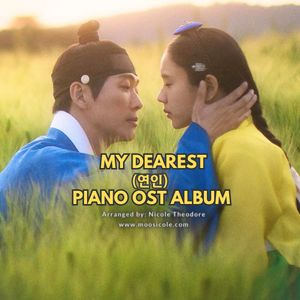 My Dearest (연인) PIANO OST ALBUM
