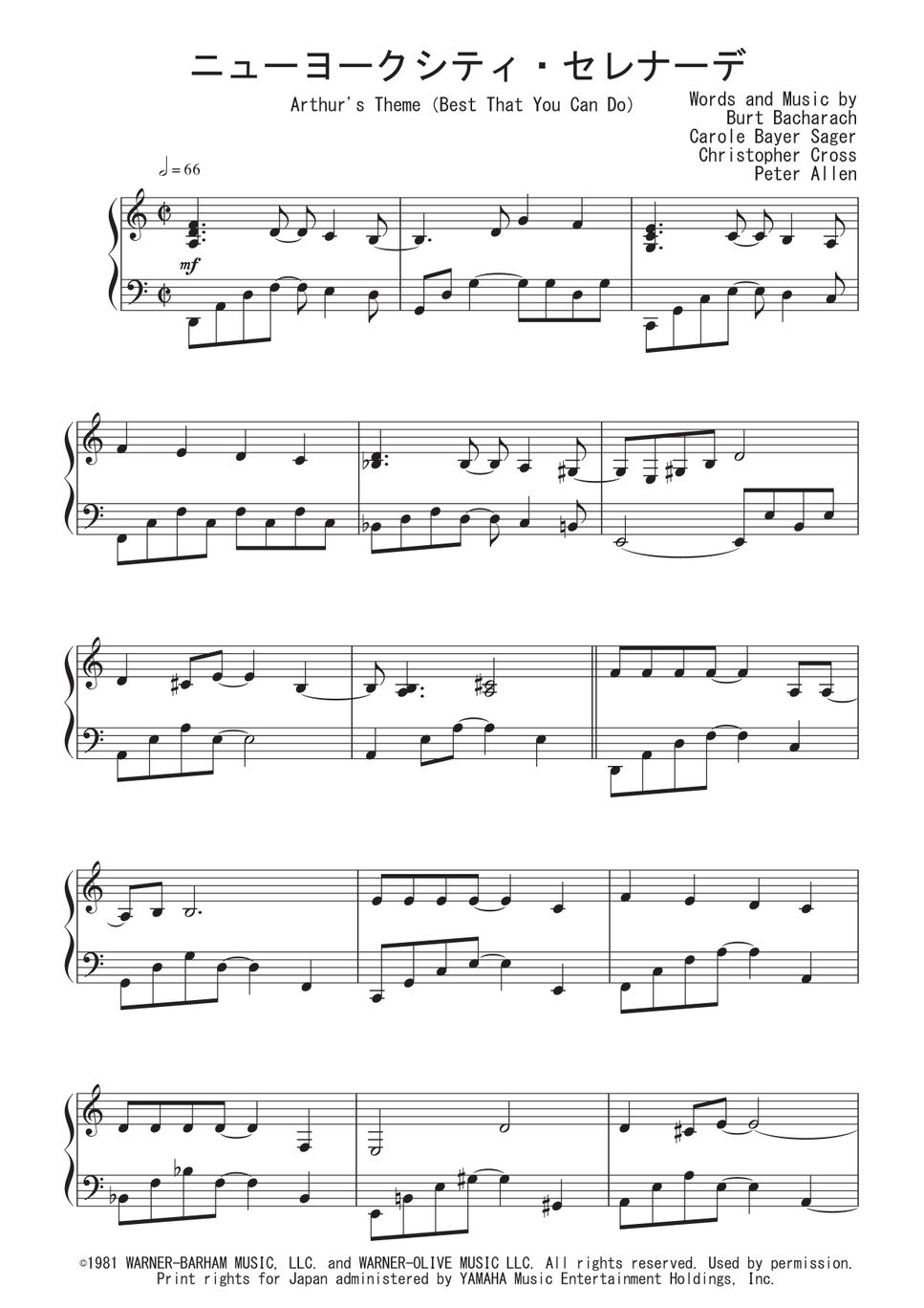 クリストファー・クロス - ニューヨークシティ・セレナーデ ピアノ楽譜