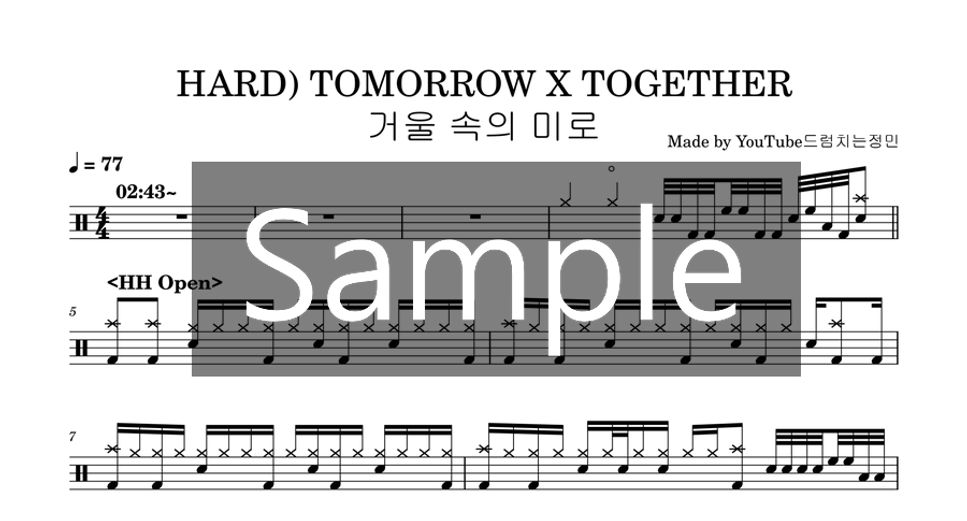 tomorrow x together - 거울 속의 미로 (어려운 버전) by 드럼치는정민