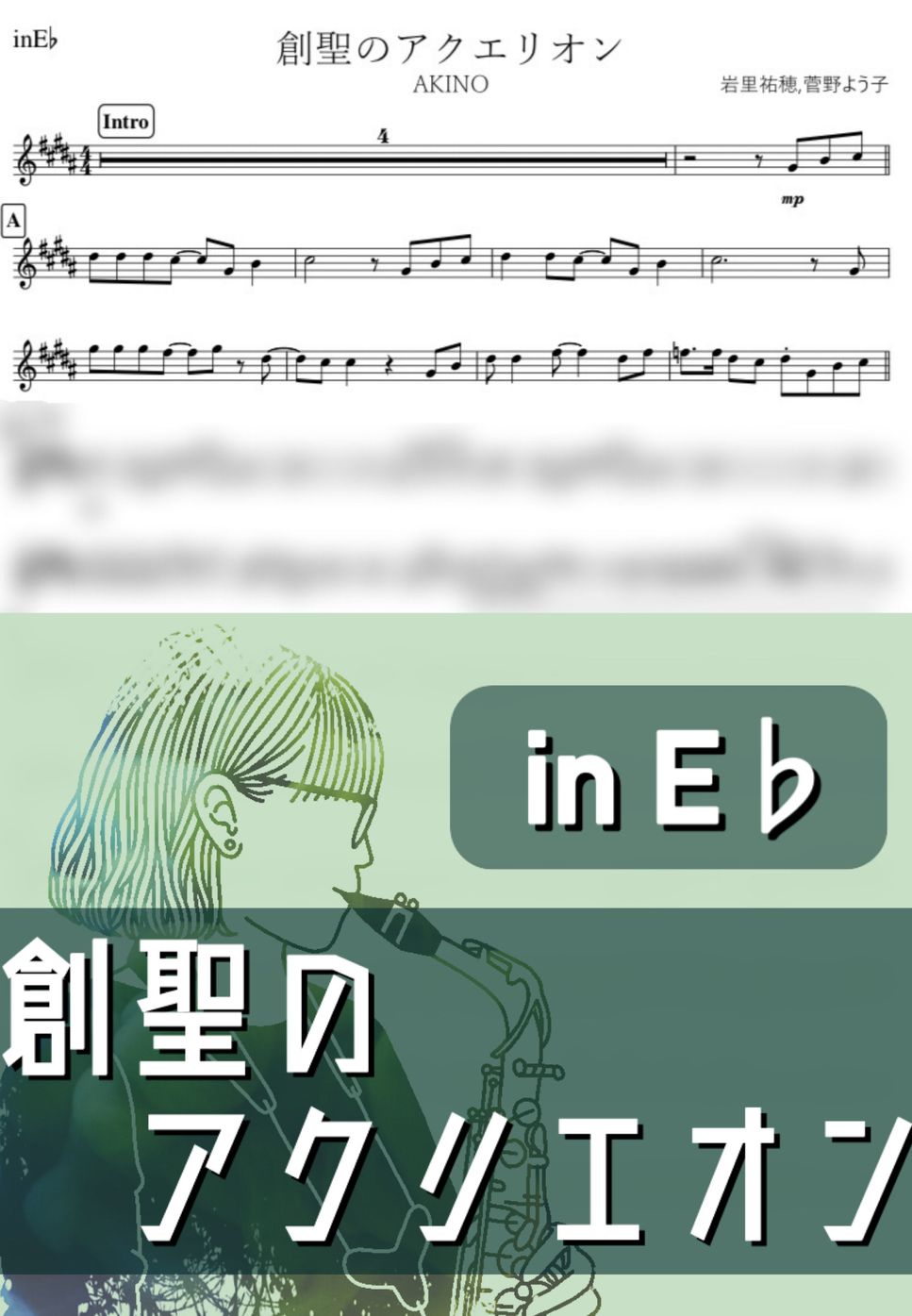 AKINO - 創聖のアクエリオン (E♭) by kanamusic
