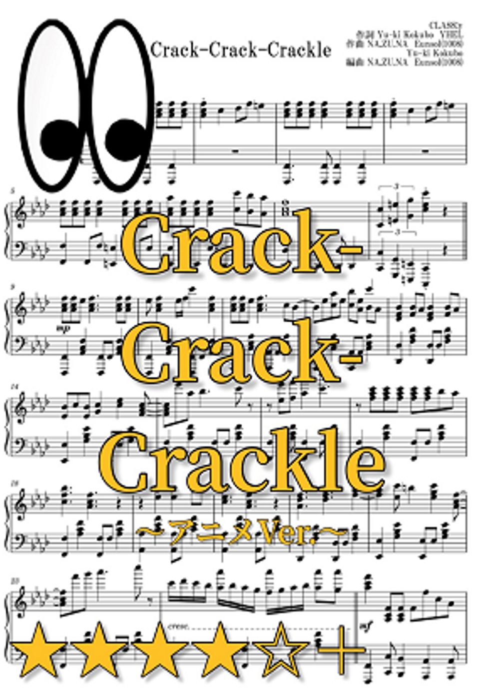/CLASS:y - 【hard】Crack-Crack-Crackle/CLASS:y (ピアノ/アニメ/アニソン/アンデッドガールマーダーファルス/CLASS:y/Crack-Crack-Crackle/piano/anime) by uRuMI