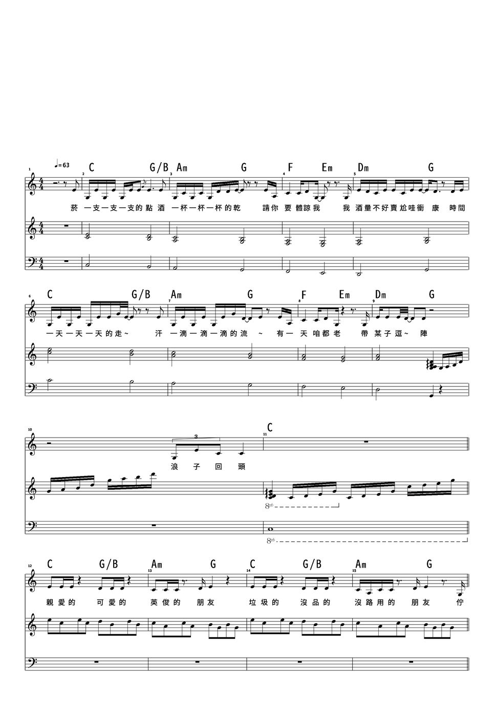 EggPlantEgg - Back Here Again Piano Sheet【Loops Acoustic Piano】 by EggPlantEgg