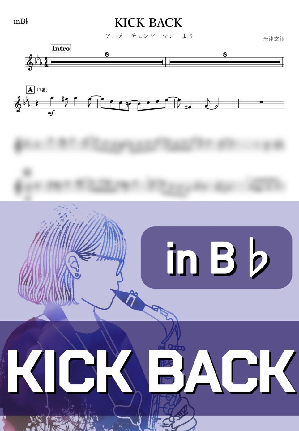 米津玄師 - KICK BACK (B♭) by kanamusic