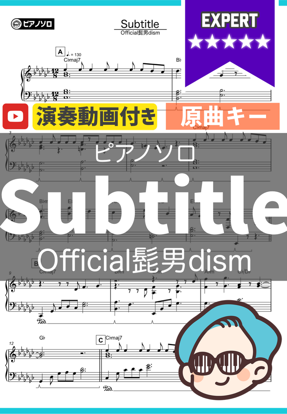 Subtitle（上級：原曲キー）
