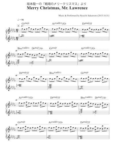 坂本龍一 Merry Christmas Mr. Lawrence ピアノ譜 楽譜】Merry Christmas Mr. Lawrence 戦場のメリークリスマス