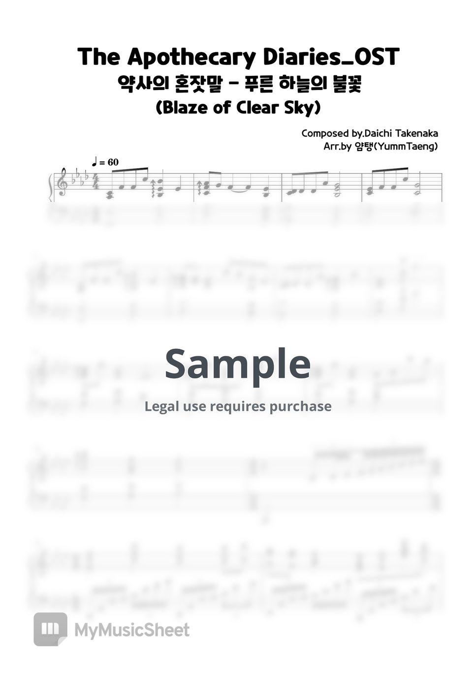 The Apothecary Diaries OST(EP.19) Blaze of Clear Sky Sheets by