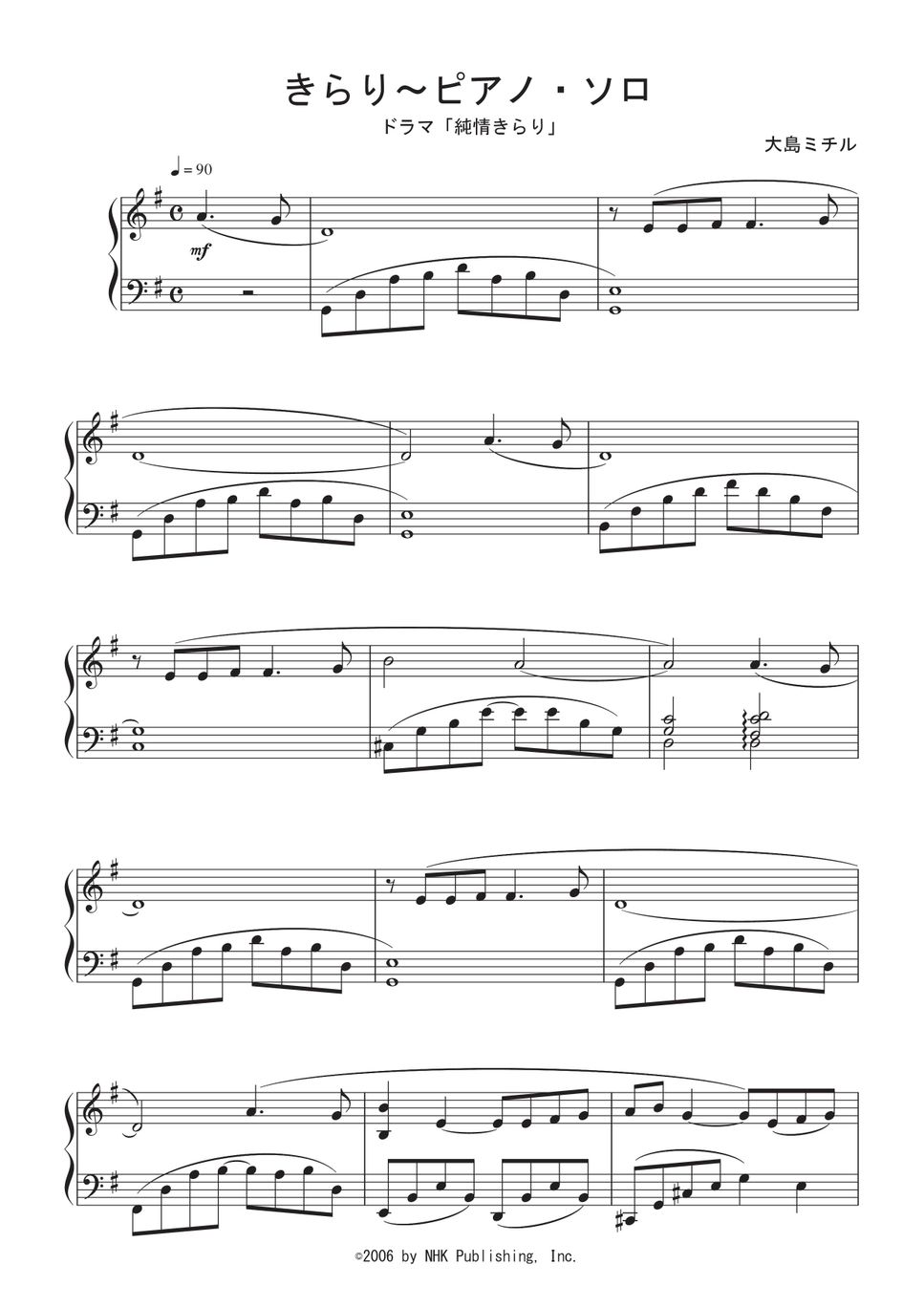 きらり～Piano Solo
