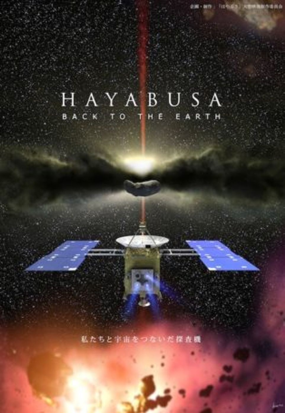 Chie 宙よ 악보 by BlueBalloon