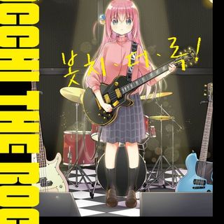 結束バンド - ギターと孤独と蒼い惑星 (Full Ver./Gt.後藤ひとり 結束バンド - ギターと孤独と蒼い惑星 (Full Ver./Gt.後藤ひとり