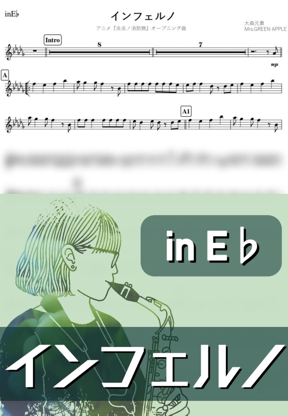 Mrs.GREEN APPLE - インフェルノ (E♭) by kanamusic