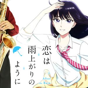 【アルトサックス用】雨の日に吹きたくなるアニメソング集