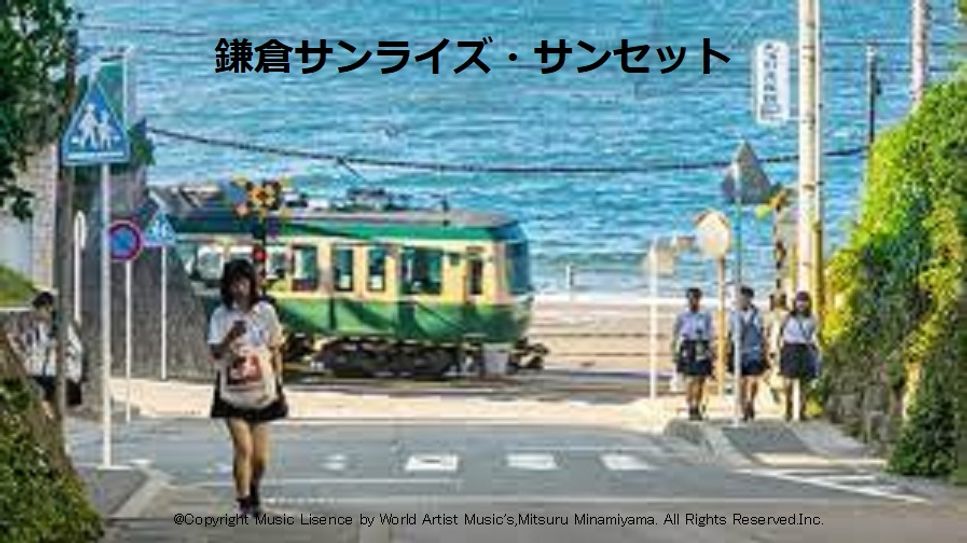 サヨナラバス