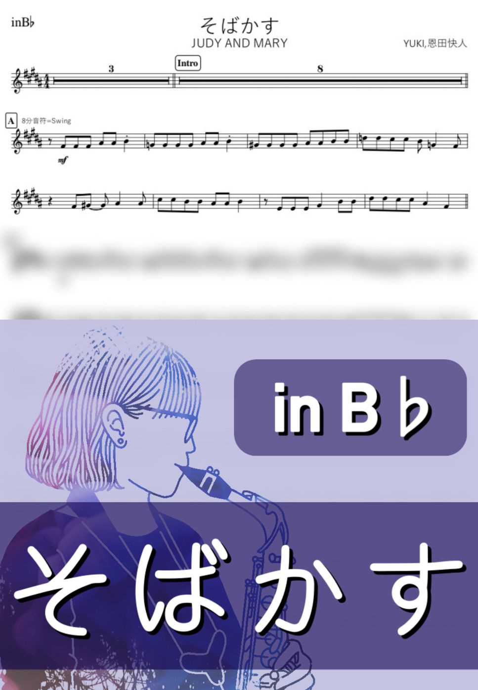 JUDY AND MARY - そばかす (B♭) by kanamusic