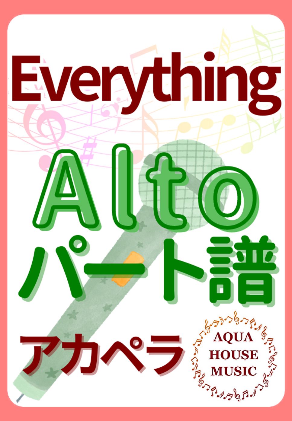 MISIA - Everything (アカペラ楽譜♪Altoパート譜) by 飯田 亜紗子