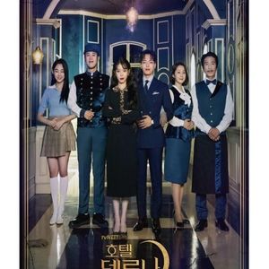 Hotel Del Luna 8songs 호텔 델루나 8곡 30%DISCOUNT