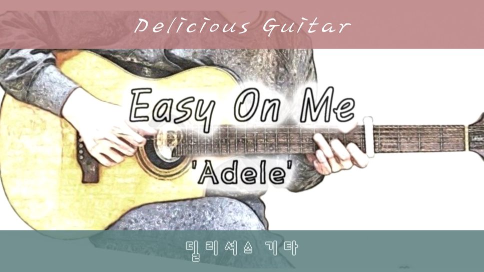 Adele - Easy On Me by Delicious Guitar