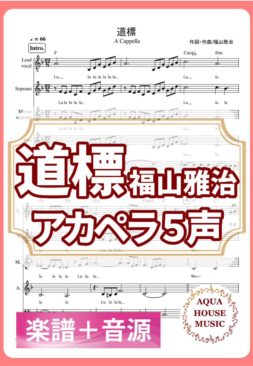 道標
