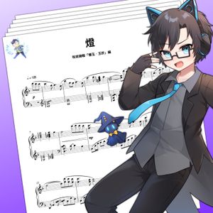 Jujutsu Kaisen Piano Collection