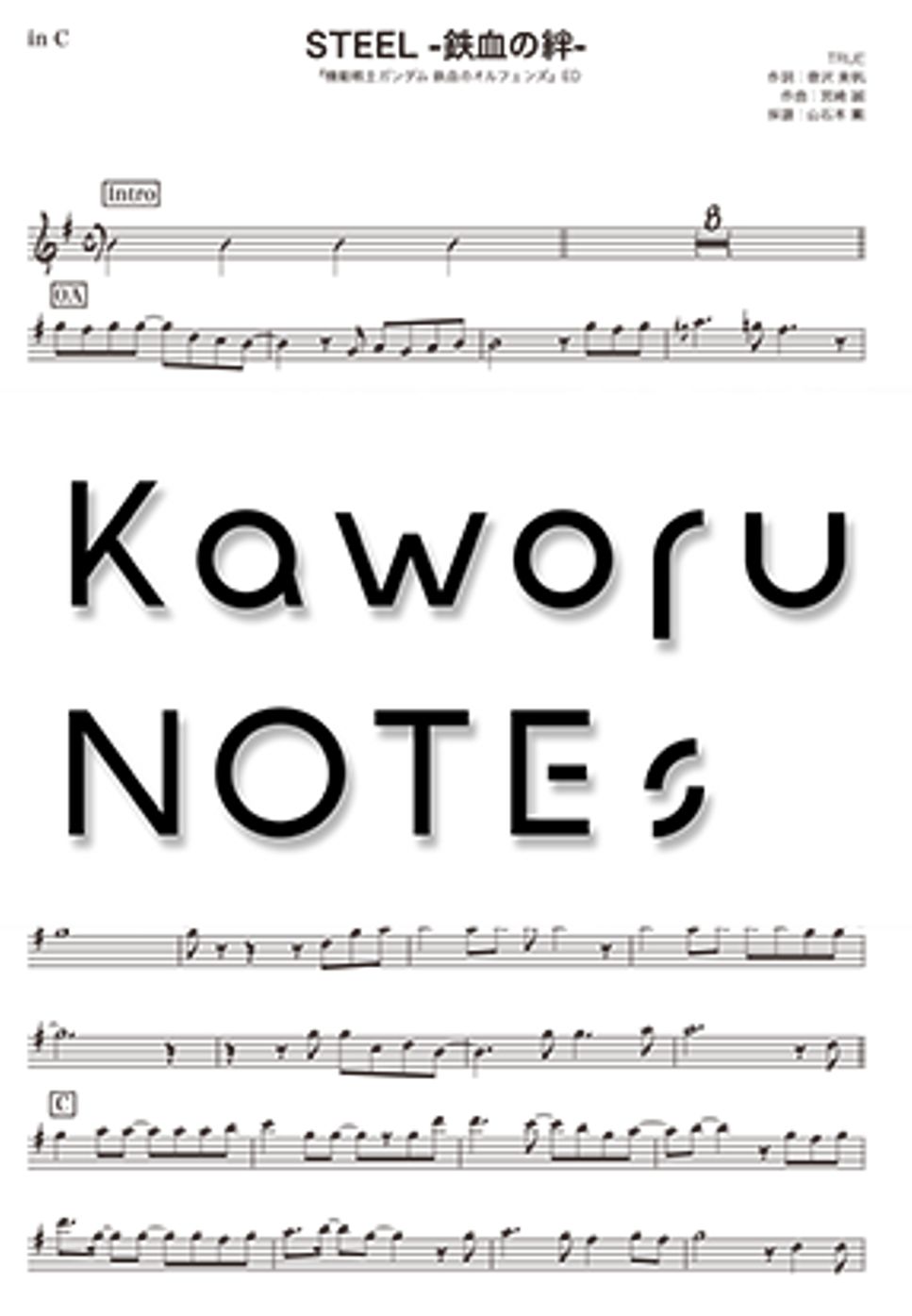 TRUE - STEEL ーTekketsu no Kizunaー（bass clef  / "MOBILE SUIT GUNDAM IRON-BLOODED ORPHANS"） by Kaworu NOTEs