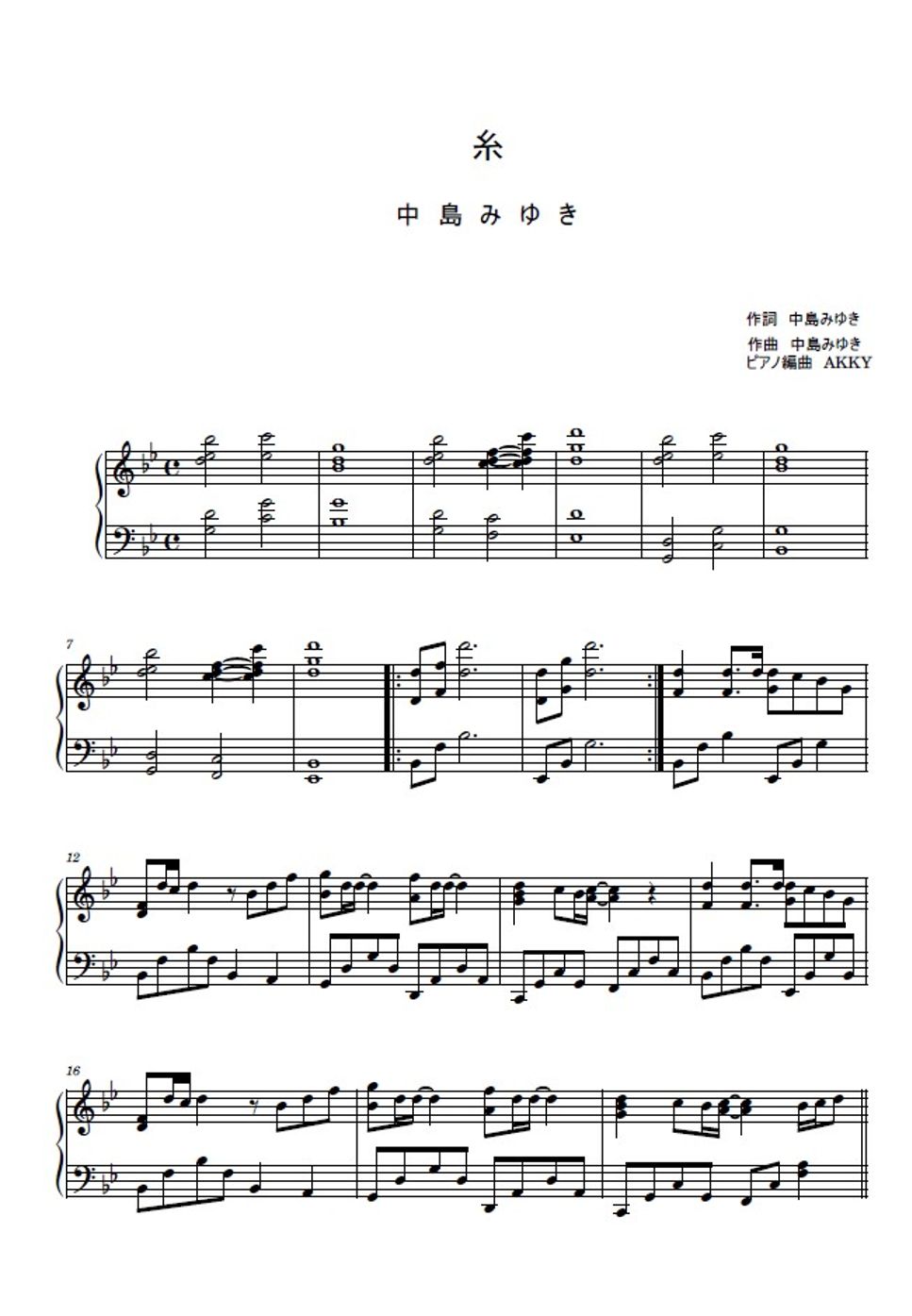 中島みゆき - 糸 (ピアノソロ / 中島みゆき) by AKKY