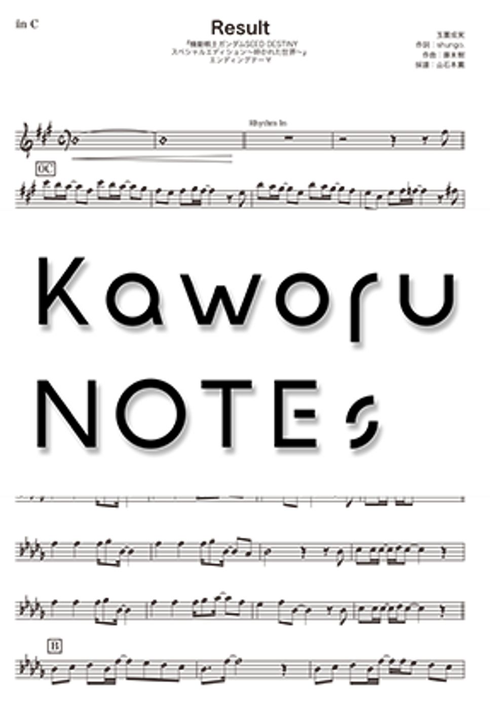 Nami Tamaki - Result（bass clef/Mobile Suit GUNDAM SEED DESTINY） by Kaworu NOTEs
