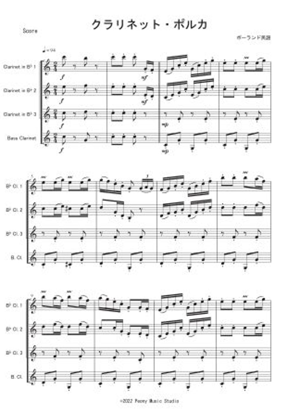 クラリネット・ポルカ (Cl四重奏) 楽譜 by Peony