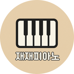 재재피아노