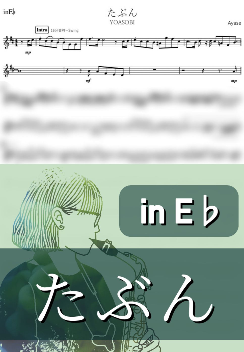 YOASOBI - たぶん (E♭) by kanamusic