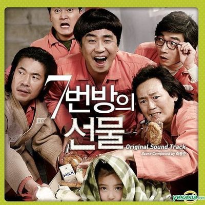 Miracle in Cell no. 7
