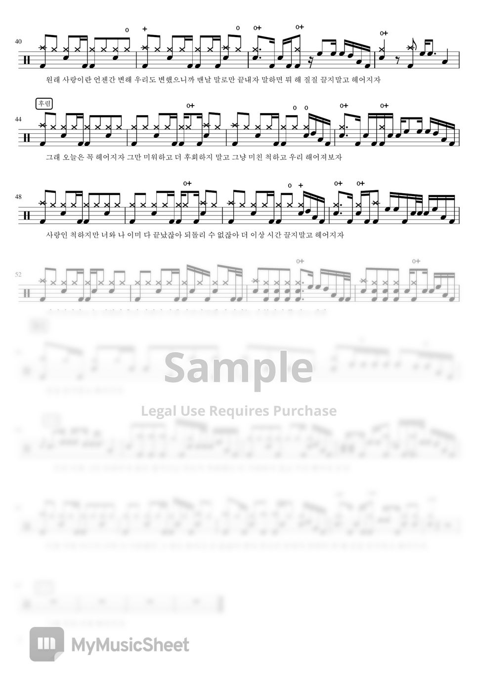 벤 - 헤어져줘서 고마워 曲谱 by 최성수DrumVillage 벤 - 헤어져줘서 고마워 曲谱 By 최성수Drumvillage