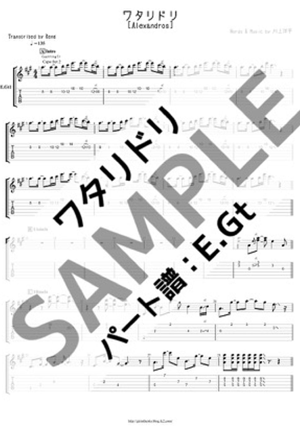 alexandros-e-gt-capo2-tab-by-score-by-reng