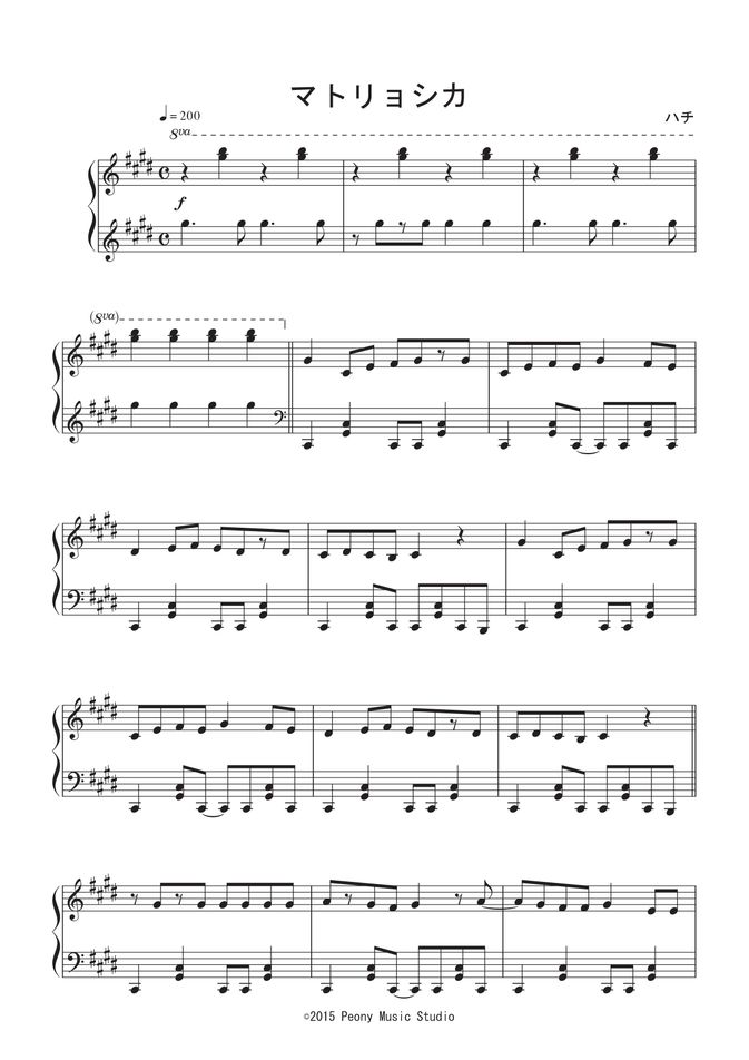 ハチ - マトリョシカ 楽譜 by Peony