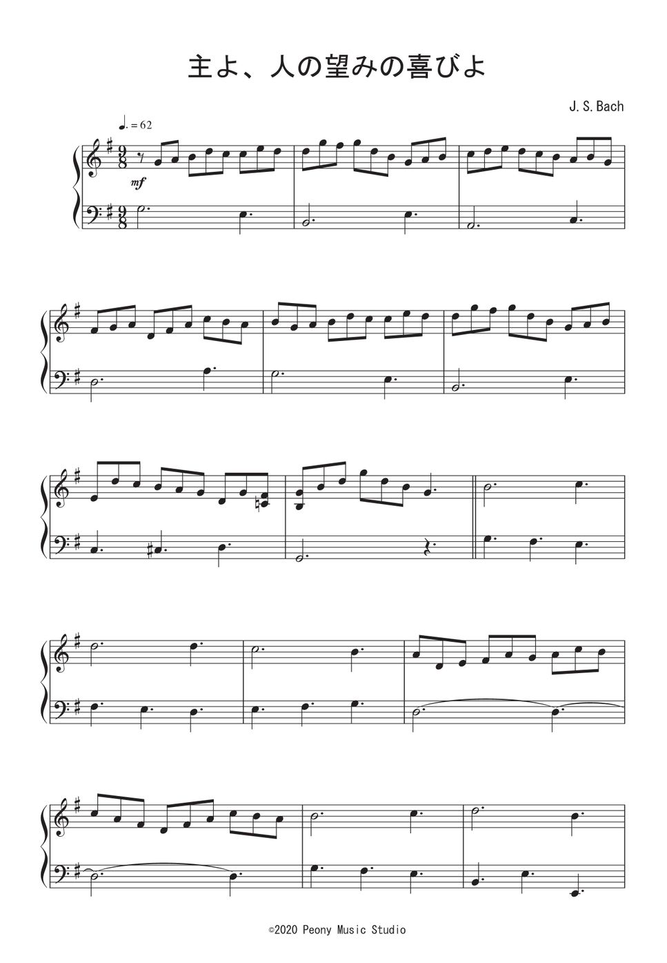 J.S.バッハ - 主よ、人の望みの喜びよ 楽譜 by Peony