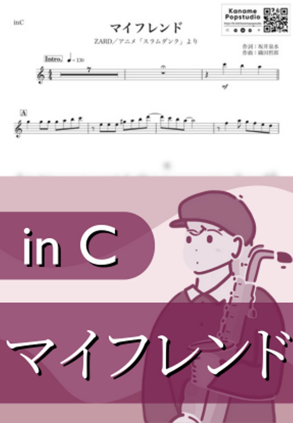 あなたを思うだけで心が強くなれる ZARD ザード B2 告知