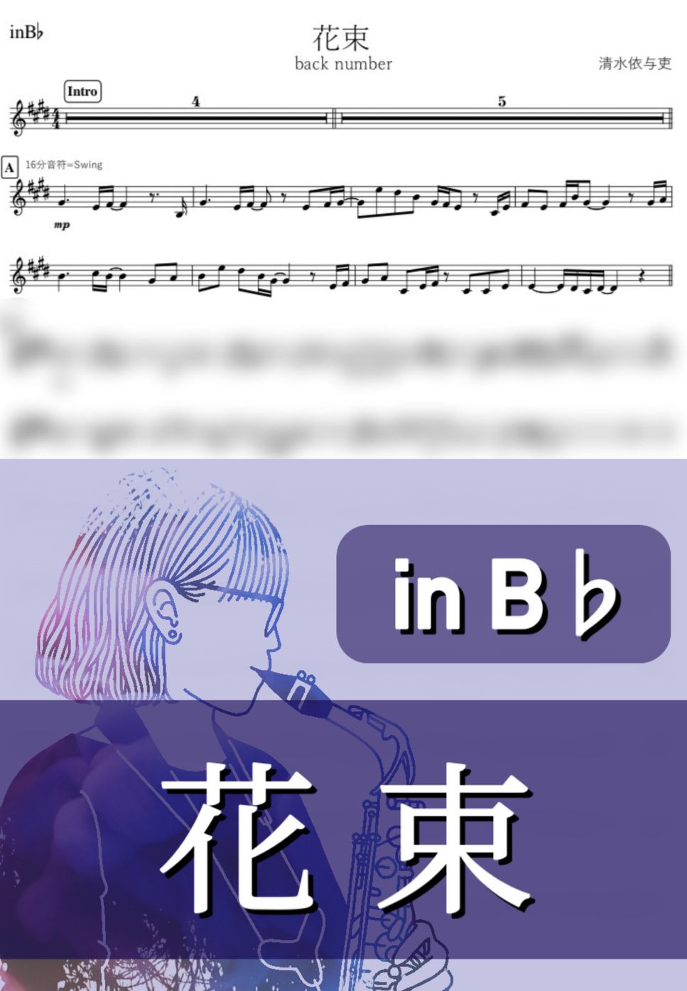 back number - 花束 (B♭) by kanamusic