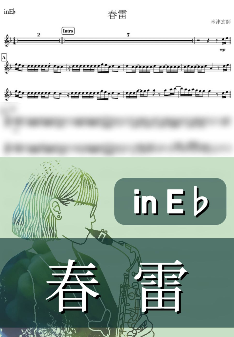 米津玄師 - 春雷 (E♭) by kanamusic