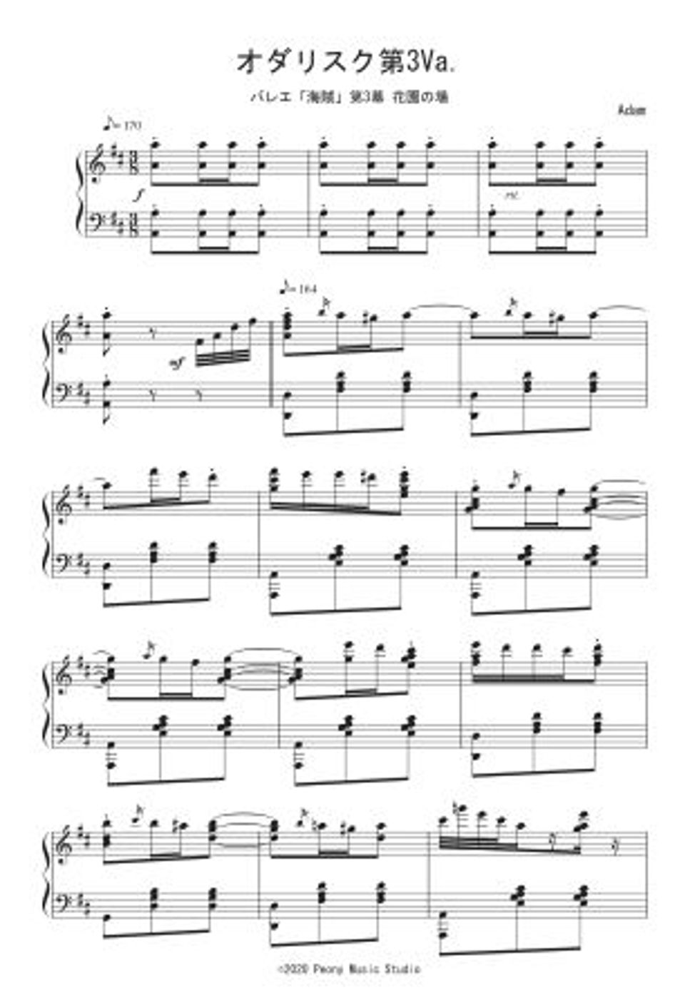 アダン - バレエ「海賊」花園の場より オダリスク第3Va. ピアノ楽譜PDF