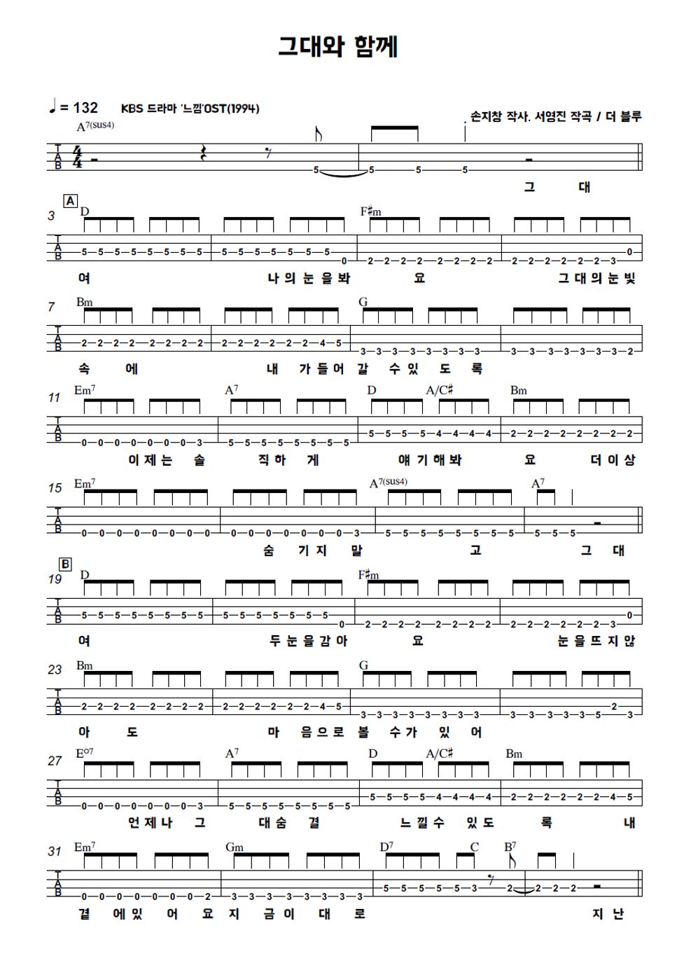 더 블루 - 그대와 함께 by 김미(Kimme)