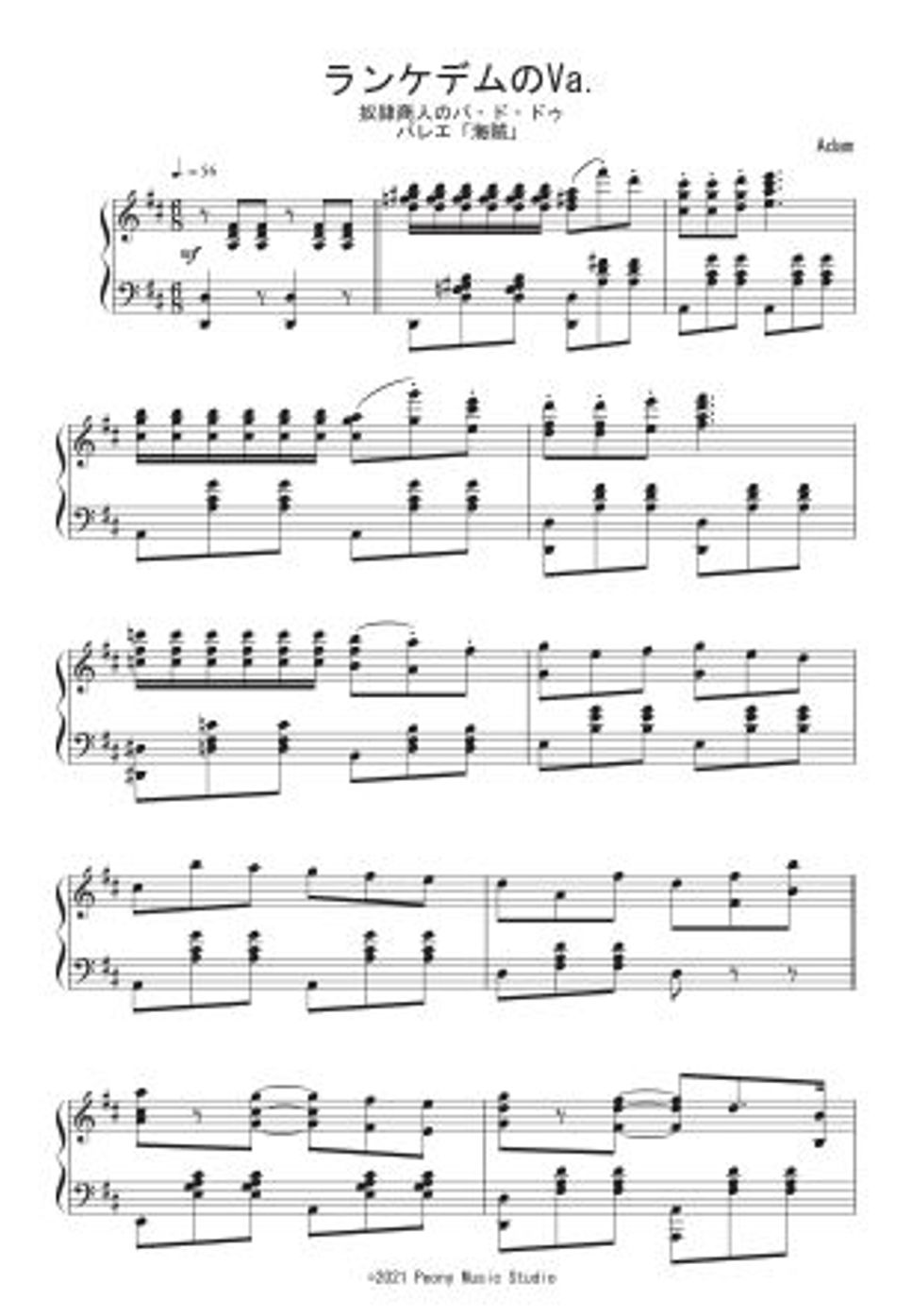 アダン - バレエ「海賊」よりランケデムのVa. ピアノ楽譜PDF | Peony