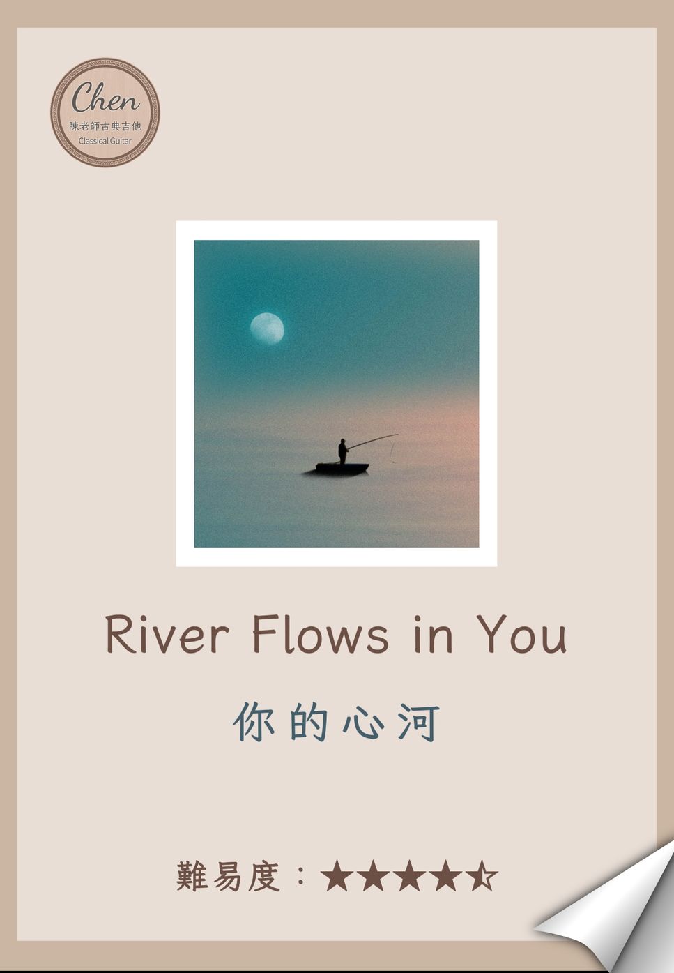 Guitar Solo - River flows in you by 陳老師古典吉他