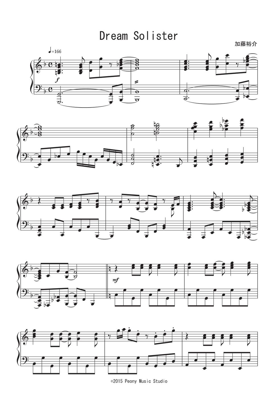 アニメ『響け! ユーフォニアム』OP - Dream Solister (TVサイズ