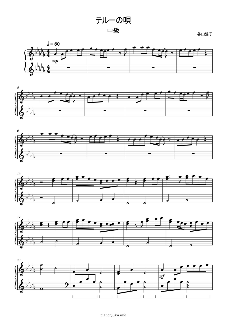 手嶌葵 - テルーの唄 楽譜 by ピアノ塾