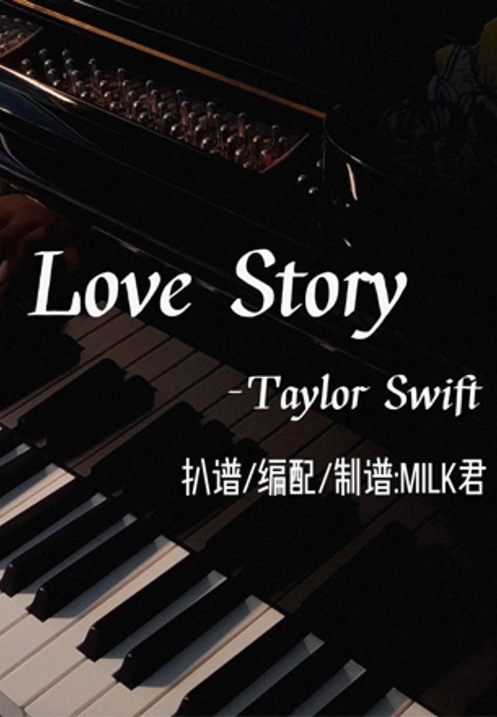 Taylor Swift - Love Story (片段) by milk君