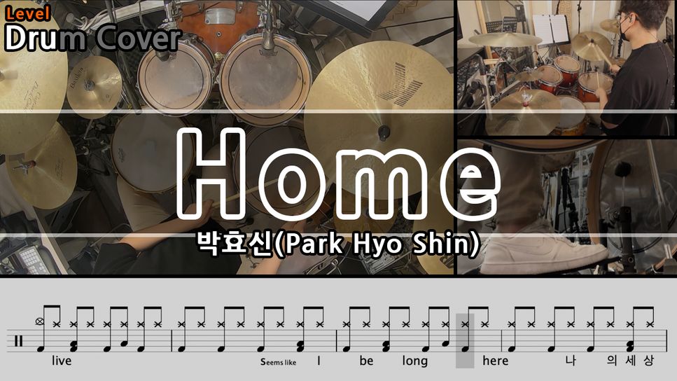 Park Hyo Shin - Home by Gwon's DrumLesson