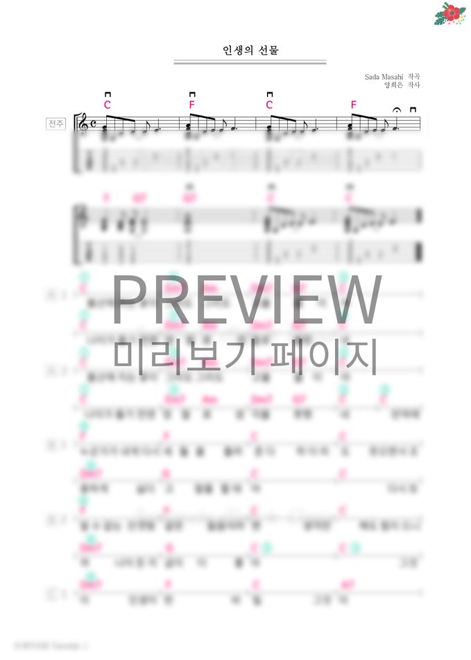 인생의 선물