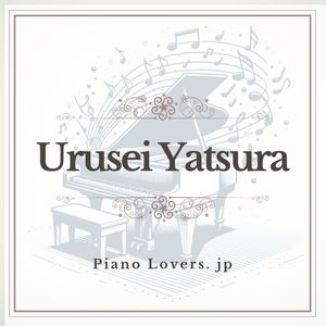 【Urusei Yatsura】Piano sheet music collection