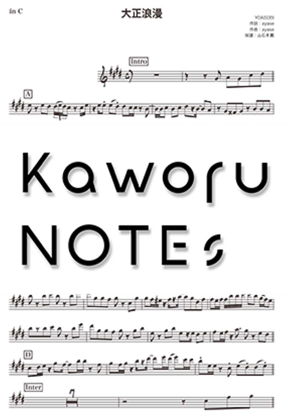 YOASOBI - TAISHOU ROMAN（in B♭） by Kaworu NOTEs